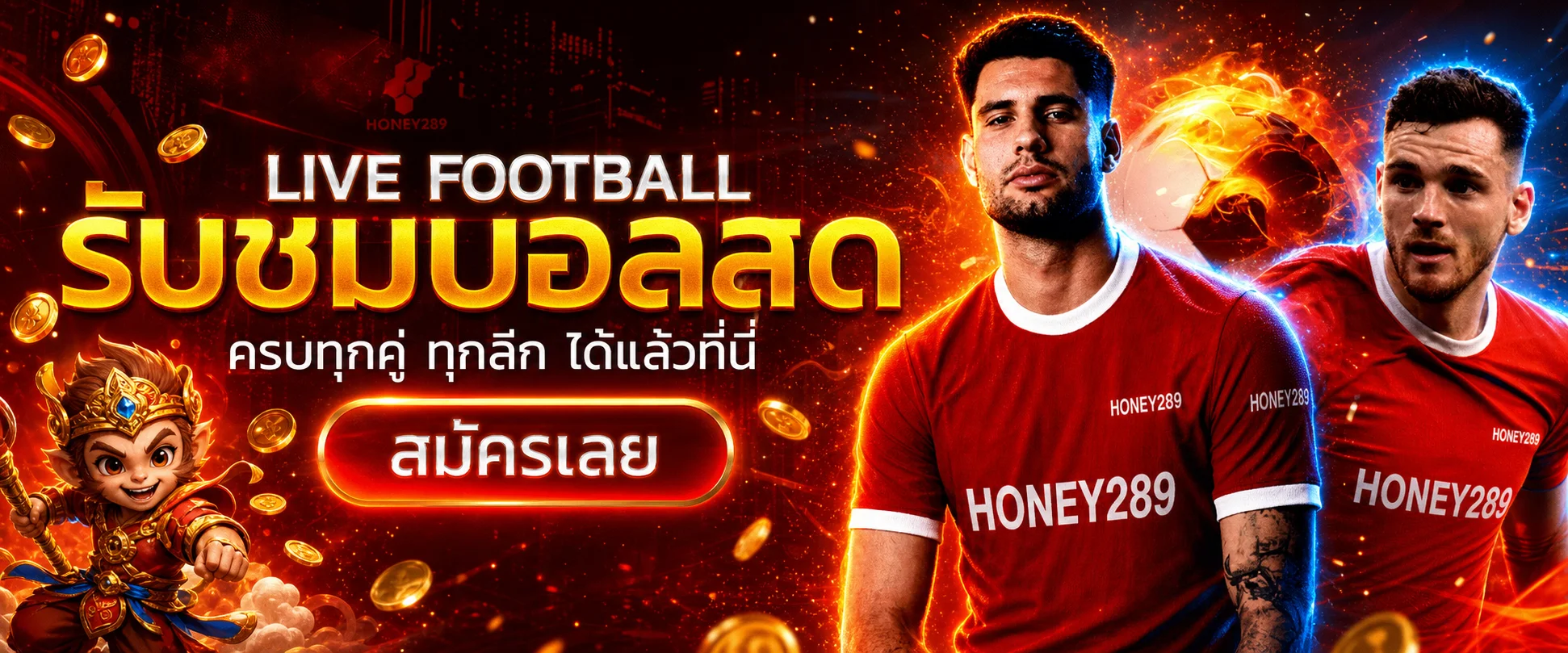 ภาพหมวด HONEY289 สล็อตและเกมสล็อต RTP สูง