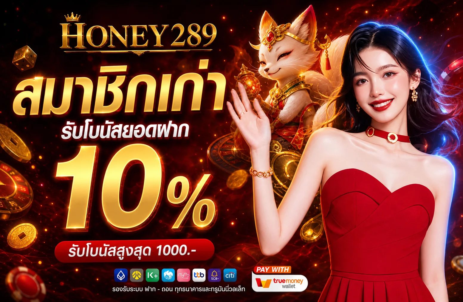 แบนเนอร์ HONEY289 ทางเข้าเว็บหลัก